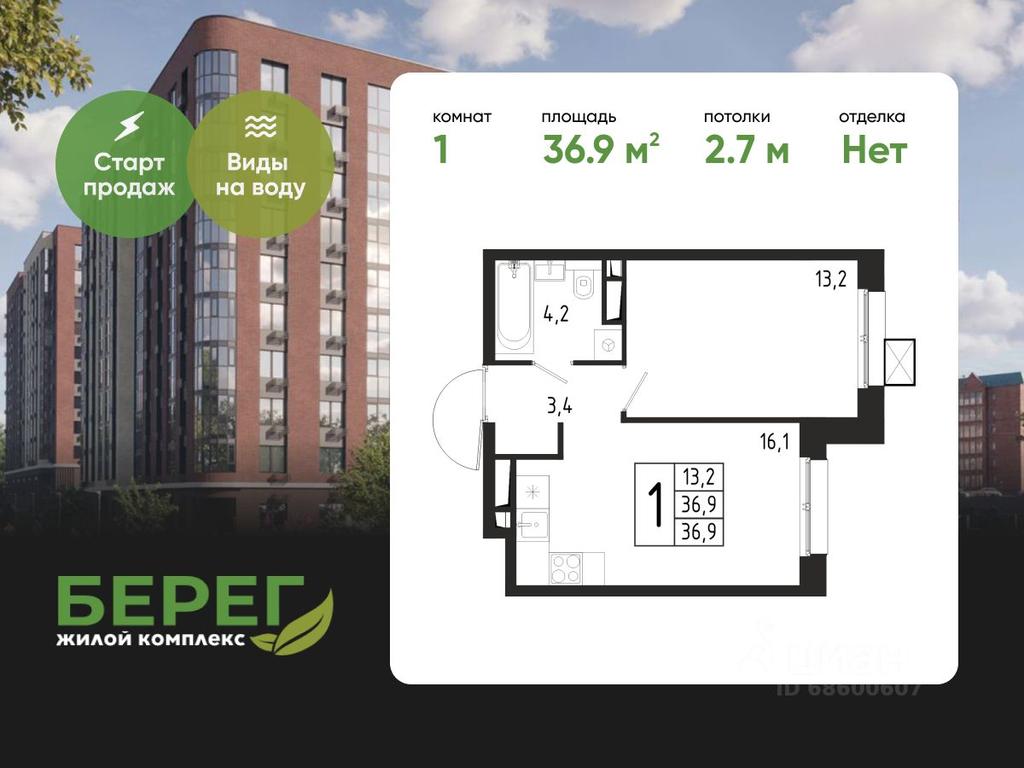 Apartment Sale, 36.9 sq. m. at Bereg, Beregovaya Street, Khimki, Moscow Region, Russia #1
