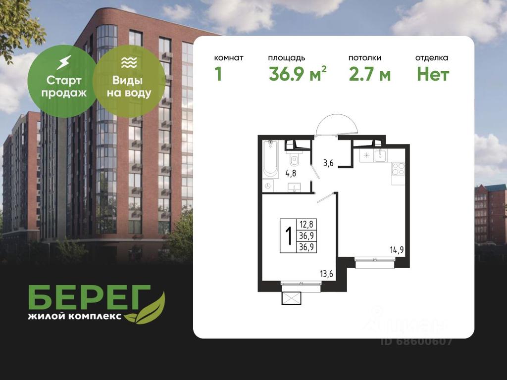 Apartment Sale, 36.9平方米 at Bereg, Beregovaya Street, Khimki, Moscow Region, Russia #1 Apartment Sale, 36.9平方米 at Bereg, Beregovaya Street, Khimki, Moscow Region, Russia #1