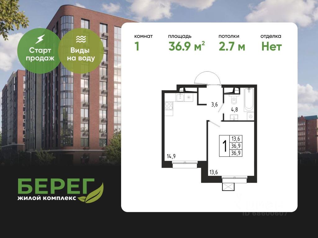 Apartment Sale, 36.9平方米 at Bereg, Beregovaya Street, Khimki, Moscow Region, Russia #1