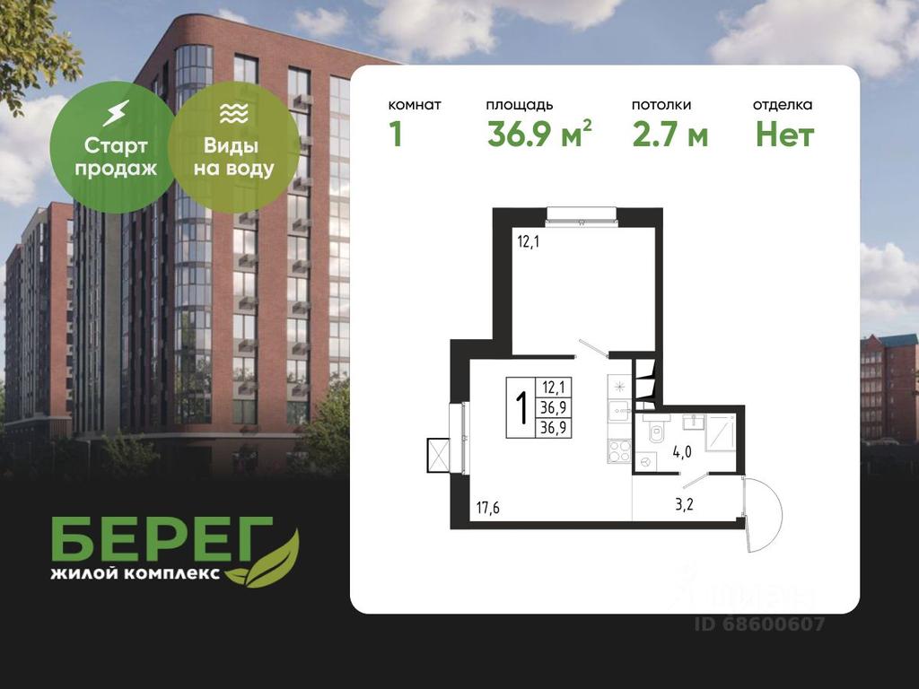 Apartment Sale, 36.9 sq. m. at Bereg, Beregovaya Street, Khimki, Moscow Region, Russia #1 Apartment Sale, 36.9 sq. m. at Bereg, Beregovaya Street, Khimki, Moscow Region, Russia #1