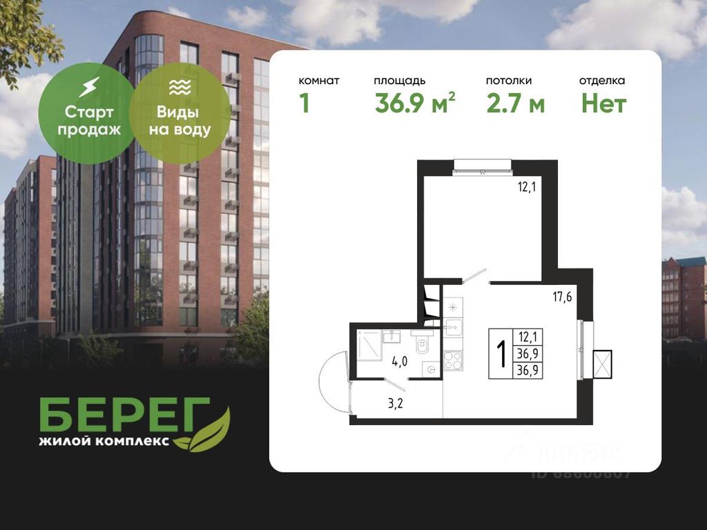 Apartment Sale, 36.9 sq. m. at Bereg, Beregovaya Street, Khimki, Moscow Region, Russia #1