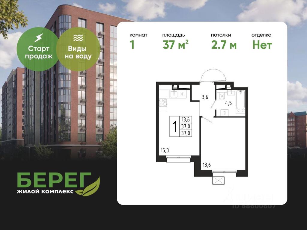 Apartment Sale, 37 sq. m. at Bereg, Beregovaya Street, Khimki, Moscow Region, Russia #1