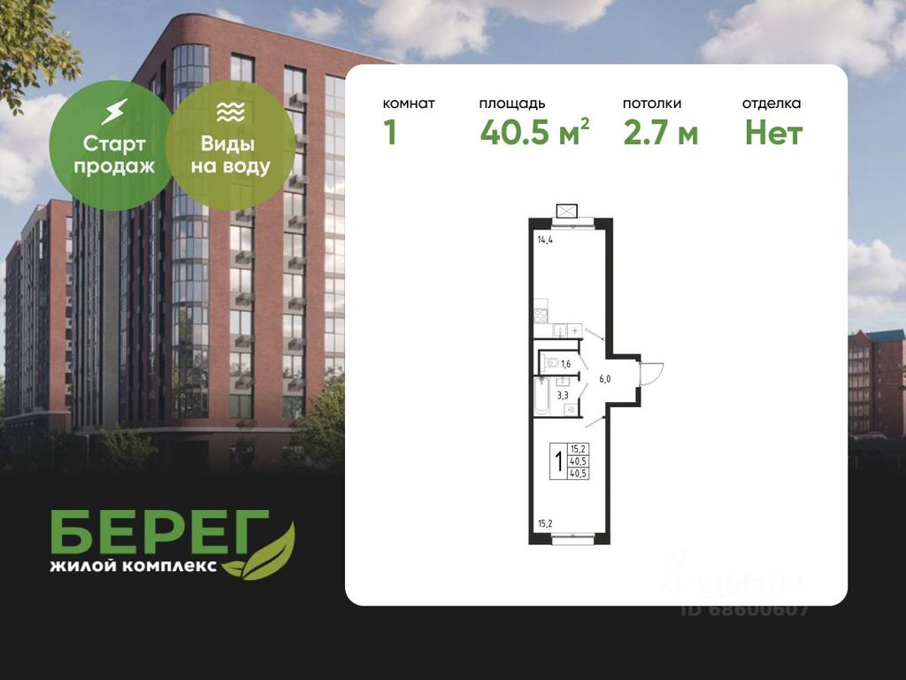 Apartment Sale, 40.5 sq. m. at Bereg, Beregovaya Street, Khimki, Moscow Region, Russia #1 Apartment Sale, 40.5 sq. m. at Bereg, Beregovaya Street, Khimki, Moscow Region, Russia #1