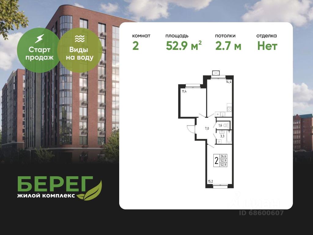 1-BD Apartment Sale, 52.9平方米 at Bereg, Beregovaya Street, Khimki, Moscow Region, Russia #1 1-BD Apartment Sale, 52.9平方米 at Bereg, Beregovaya Street, Khimki, Moscow Region, Russia #1