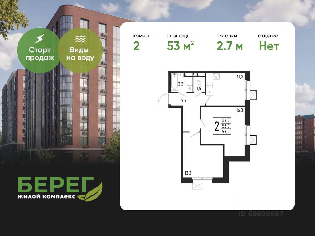 1-BD Apartment Sale, 53平方米 at Bereg, Beregovaya Street, Khimki, Moscow Region, Russia #1 1-BD Apartment Sale, 53平方米 at Bereg, Beregovaya Street, Khimki, Moscow Region, Russia #1
