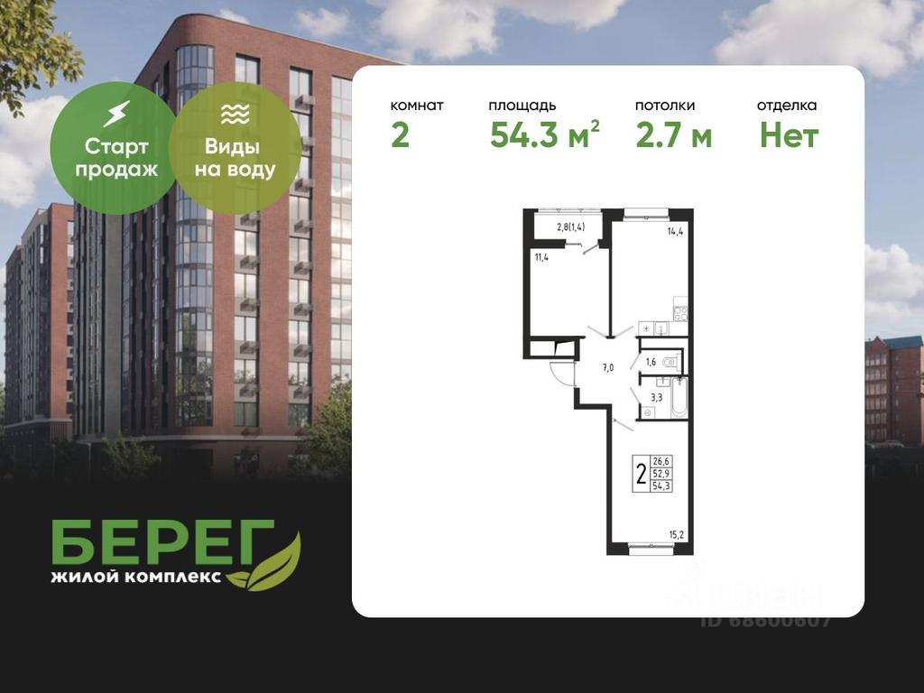 1-BD Apartment Sale, 54.3平方米 at Bereg, Beregovaya Street, Khimki, Moscow Region, Russia #1 1-BD Apartment Sale, 54.3平方米 at Bereg, Beregovaya Street, Khimki, Moscow Region, Russia #1