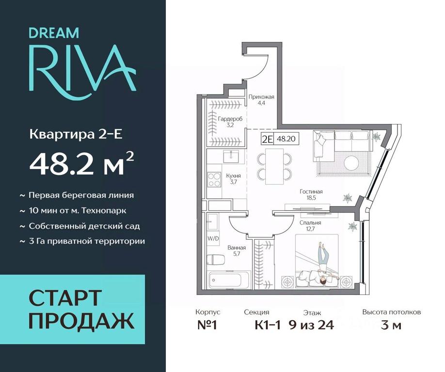 1-BD Apartment Sale, 48.2 sq. m. at Dream Riva (Drim Riva), Dream Riva Residential Complex, Moscow, Russia #1 1-BD Apartment Sale, 48.2 sq. m. at Dream Riva (Drim Riva), Dream Riva Residential Complex, Moscow, Russia #1