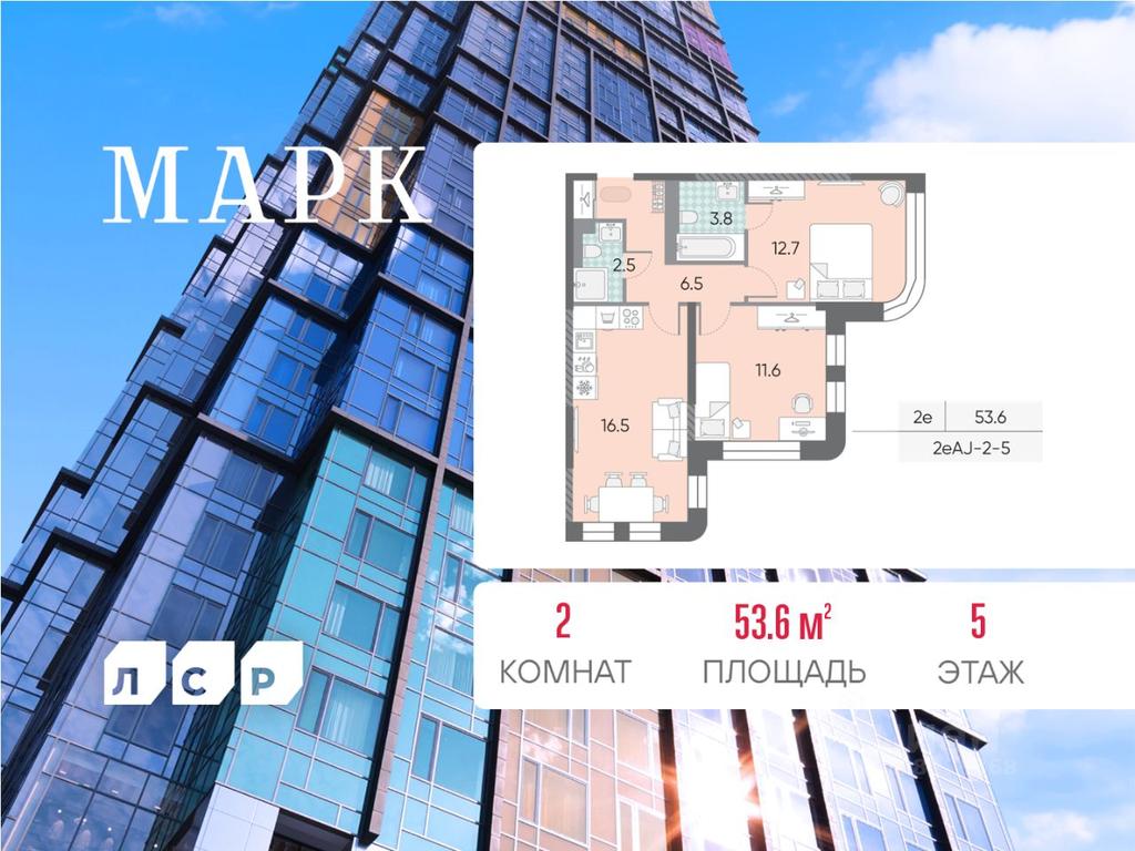 1-BD Apartment Sale, 53.6 sq. m. at Marc (Mark), Bratyev Vesninykh Boulevard, Moscow, Russia #1 1-BD Apartment Sale, 53.6 sq. m. at Marc (Mark), Bratyev Vesninykh Boulevard, Moscow, Russia #1