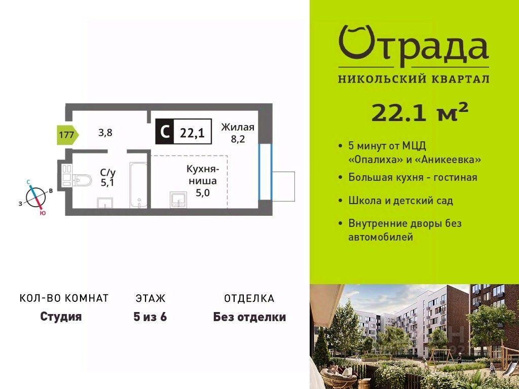 Apartment Sale, 22.1平方米 at У Лесного Озера, Krasnogorsk, Moscow Region, Russia #1 Apartment Sale, 22.1平方米 at У Лесного Озера, Krasnogorsk, Moscow Region, Russia #1