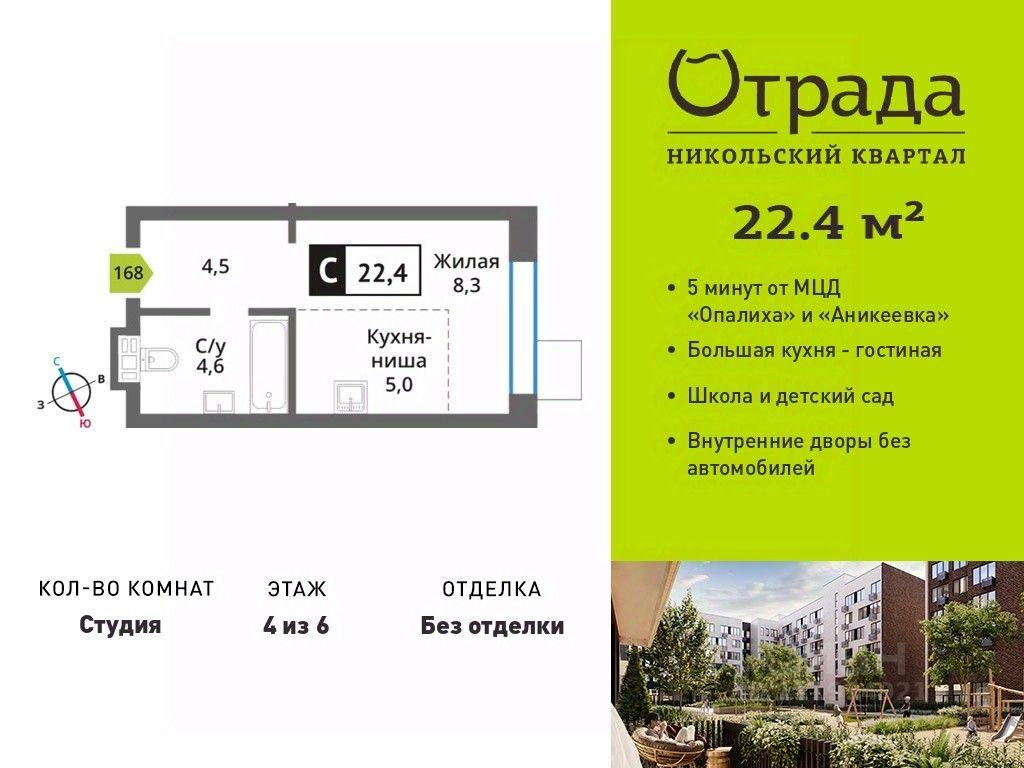 Apartment Sale, 22.4平方米 at У Лесного Озера, Krasnogorsk, Moscow Region, Russia #1 Apartment Sale, 22.4平方米 at У Лесного Озера, Krasnogorsk, Moscow Region, Russia #1