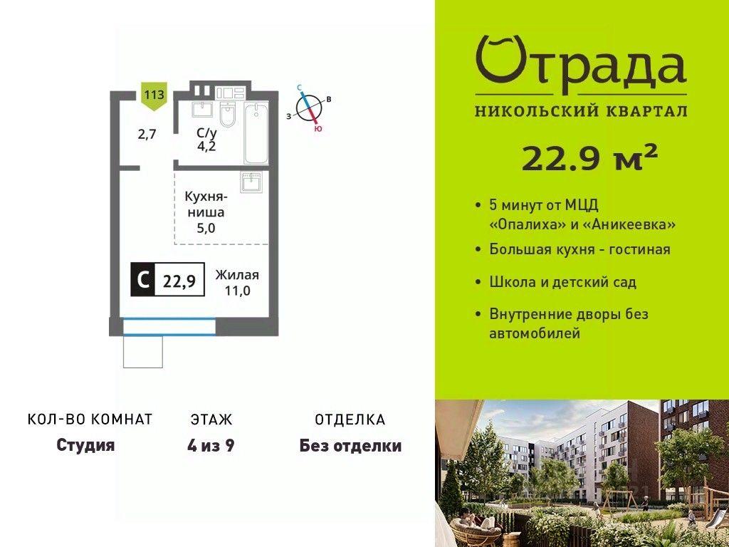Apartment Sale, 22.9平方米 at У Лесного Озера, Krasnogorsk, Moscow Region, Russia #1 Apartment Sale, 22.9平方米 at У Лесного Озера, Krasnogorsk, Moscow Region, Russia #1