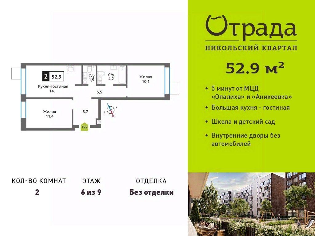 1-BD Apartment Sale, 52.9平方米 at У Лесного Озера, Krasnogorsk, Moscow Region, Russia #1 1-BD Apartment Sale, 52.9平方米 at У Лесного Озера, Krasnogorsk, Moscow Region, Russia #1