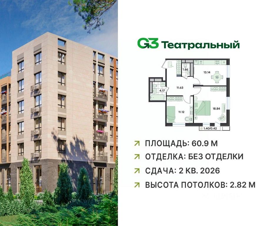 1-BD Apartment Sale, 60.9 sq. m. at G3 Teatralny, Teatralnaya ulitsa, rabochiy posyolok Ilyinskiy, Ramenskiy Urban District, Moscow Region, Russia #2 1-BD Apartment Sale, 60.9 sq. m. at G3 Teatralny, Teatralnaya ulitsa, rabochiy posyolok Ilyinskiy, Ramenskiy Urban District, Moscow Region, Russia #2