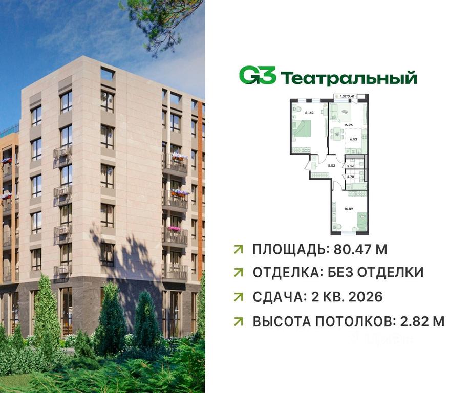 2-BD Apartment Sale, 80.5平方米 at G3 Teatralny, Teatralnaya ulitsa, rabochiy posyolok Ilyinskiy, Ramenskiy Urban District, Moscow Region, Russia #1 2-BD Apartment Sale, 80.5平方米 at G3 Teatralny, Teatralnaya ulitsa, rabochiy posyolok Ilyinskiy, Ramenskiy Urban District, Moscow Region, Russia #1