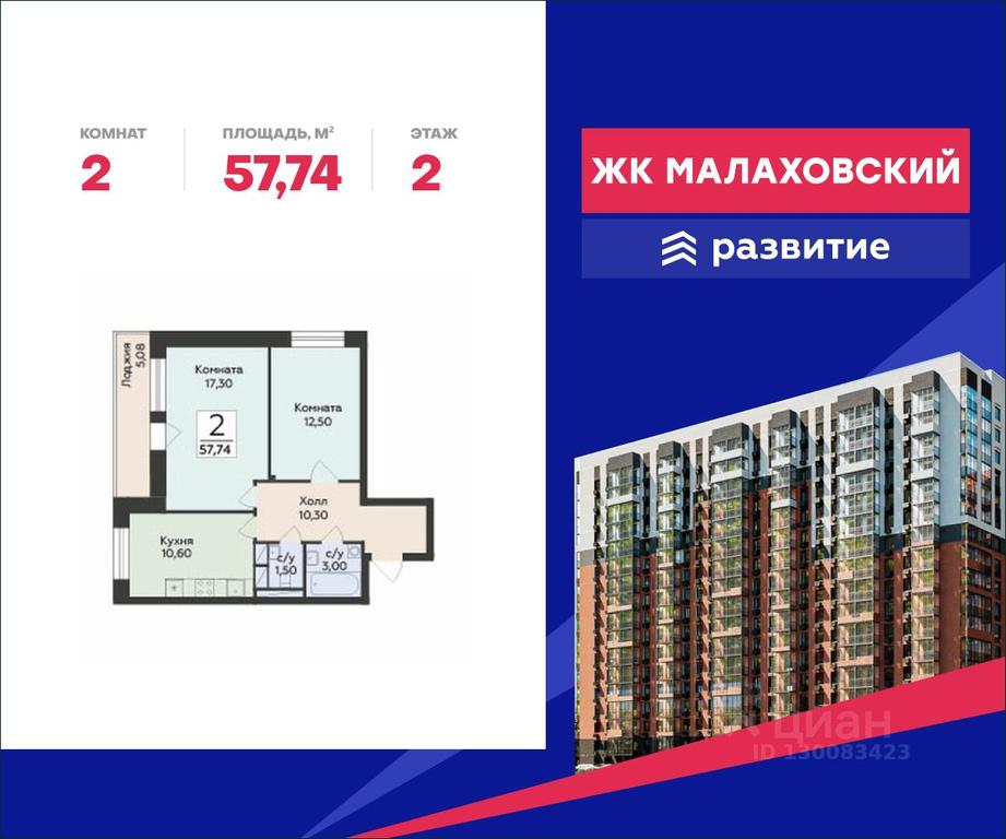 1-BD Apartment Sale, 57.74 sq. m. at Rodniki, Trudovaya ulitsa, Rodniki Township, Ramenskiy Urban District, Moscow Region, Russia #2 1-BD Apartment Sale, 57.74 sq. m. at Rodniki, Trudovaya ulitsa, Rodniki Township, Ramenskiy Urban District, Moscow Region, Russia #2