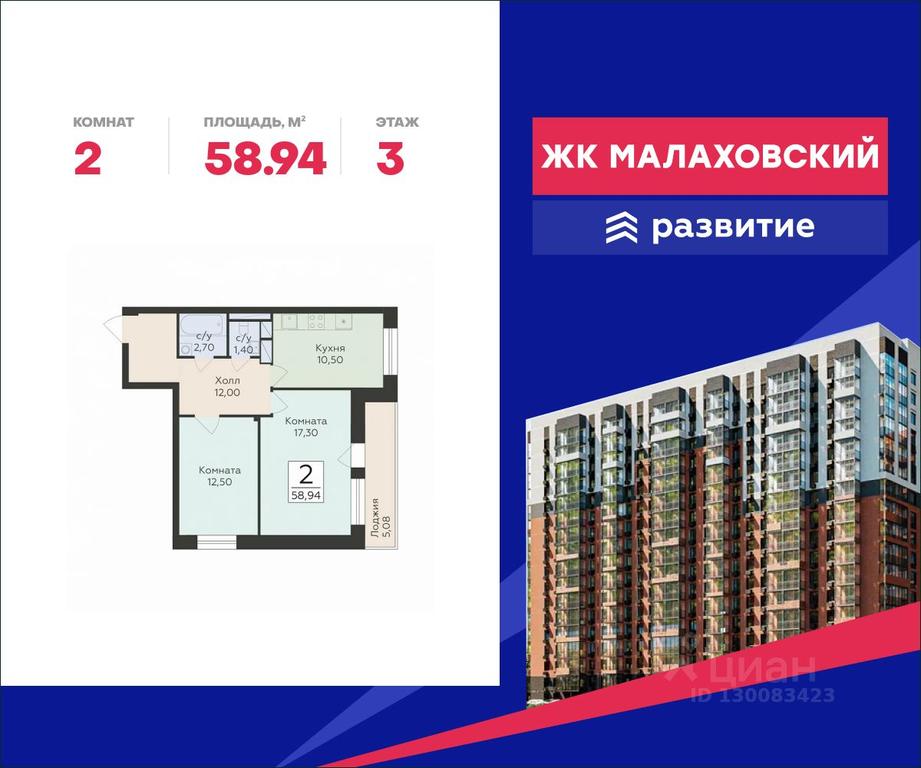 1-BD Apartment Sale, 58.94 sq. m. at Rodniki, Trudovaya ulitsa, Rodniki Township, Ramenskiy Urban District, Moscow Region, Russia #2