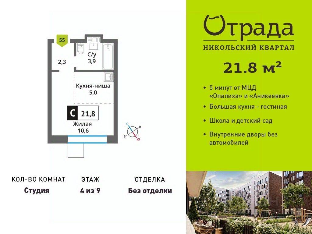 Apartment Sale, 21.8平方米 at У Лесного Озера, Krasnogorsk, Moscow Region, Russia #1 Apartment Sale, 21.8平方米 at У Лесного Озера, Krasnogorsk, Moscow Region, Russia #1