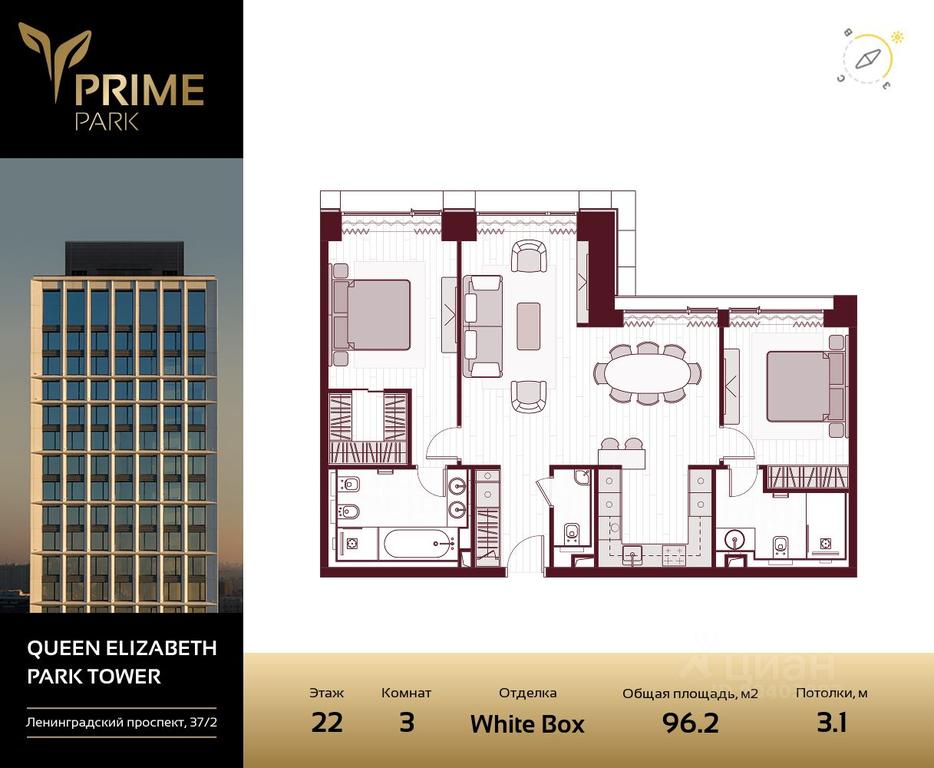 2-BD Apartment Sale, 96.2 sq. m. at Prime Park, Leningradskiy Avenue, 37, Moscow, Russia #1
