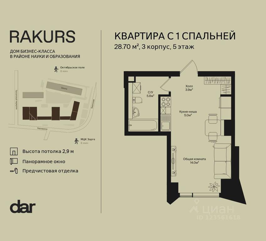 Apartment Sale, 28.7 sq. m. at Rakurs (RAKURS), Marshala Biryuzova Street, Moscow, Russia #2