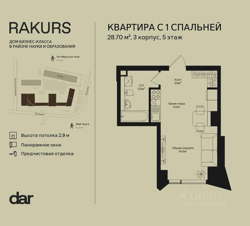 Apartment Sale, 28.7 sq. m. at Rakurs (RAKURS), Marshala Biryuzova Street, Moscow, Russia #1