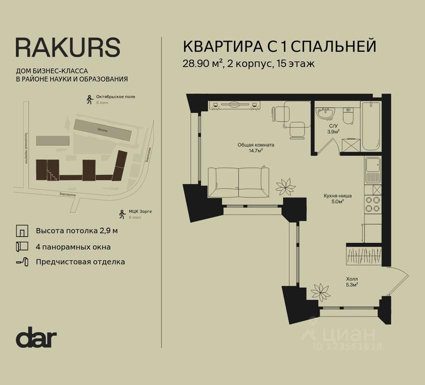 Apartment Sale, 28.9 sq. m. at Rakurs (RAKURS), Marshala Biryuzova Street, Moscow, Russia #1 Apartment Sale, 28.9 sq. m. at Rakurs (RAKURS), Marshala Biryuzova Street, Moscow, Russia #1