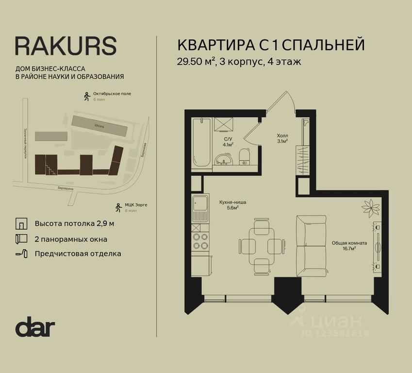 Apartment Sale, 29.5 sq. m. at Rakurs (RAKURS), Marshala Biryuzova Street, Moscow, Russia #1 Apartment Sale, 29.5 sq. m. at Rakurs (RAKURS), Marshala Biryuzova Street, Moscow, Russia #1