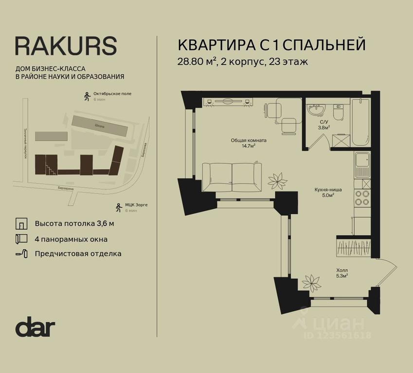 Apartment Sale, 28.8 sq. m. at Rakurs (RAKURS), Marshala Biryuzova Street, Moscow, Russia #1 Apartment Sale, 28.8 sq. m. at Rakurs (RAKURS), Marshala Biryuzova Street, Moscow, Russia #1