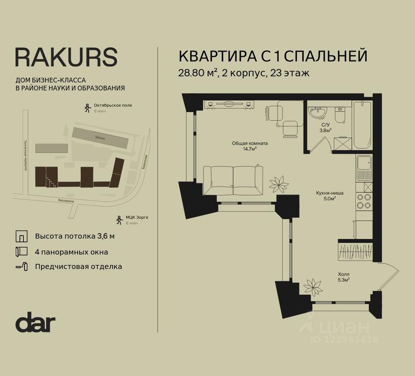 Apartment Sale, 28.8 sq. m. at Rakurs (RAKURS), Marshala Biryuzova Street, Moscow, Russia #2 Apartment Sale, 28.8 sq. m. at Rakurs (RAKURS), Marshala Biryuzova Street, Moscow, Russia #2