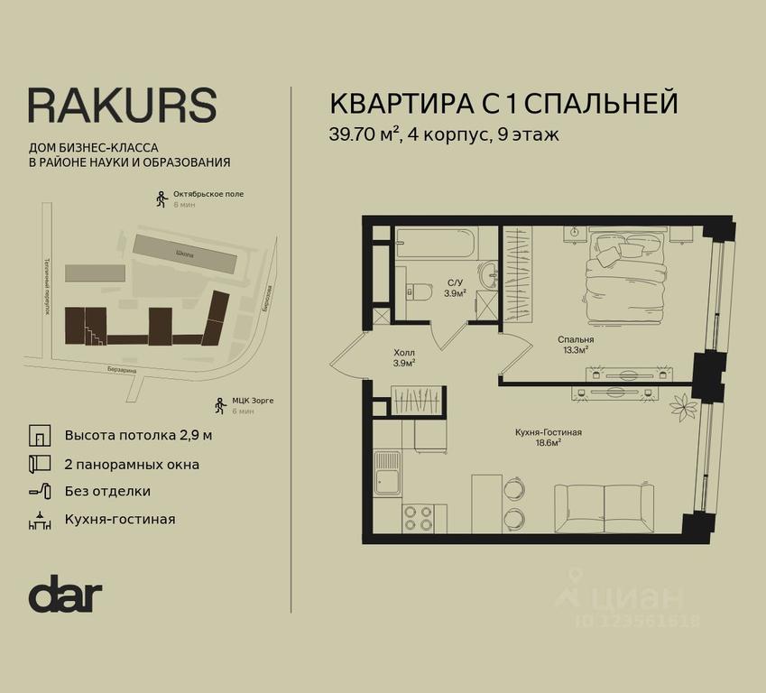 Apartment Sale, 39.7 sq. m. at Rakurs (RAKURS), Marshala Biryuzova Street, Moscow, Russia #2 Apartment Sale, 39.7 sq. m. at Rakurs (RAKURS), Marshala Biryuzova Street, Moscow, Russia #2
