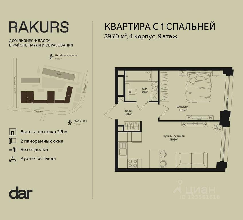 Apartment Sale, 39.7 sq. m. at Rakurs (RAKURS), Marshala Biryuzova Street, Moscow, Russia #1 Apartment Sale, 39.7 sq. m. at Rakurs (RAKURS), Marshala Biryuzova Street, Moscow, Russia #1