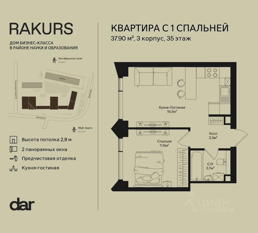 Apartment Sale, 37.9 sq. m. at Rakurs (RAKURS), Marshala Biryuzova Street, Moscow, Russia #1 Apartment Sale, 37.9 sq. m. at Rakurs (RAKURS), Marshala Biryuzova Street, Moscow, Russia #1