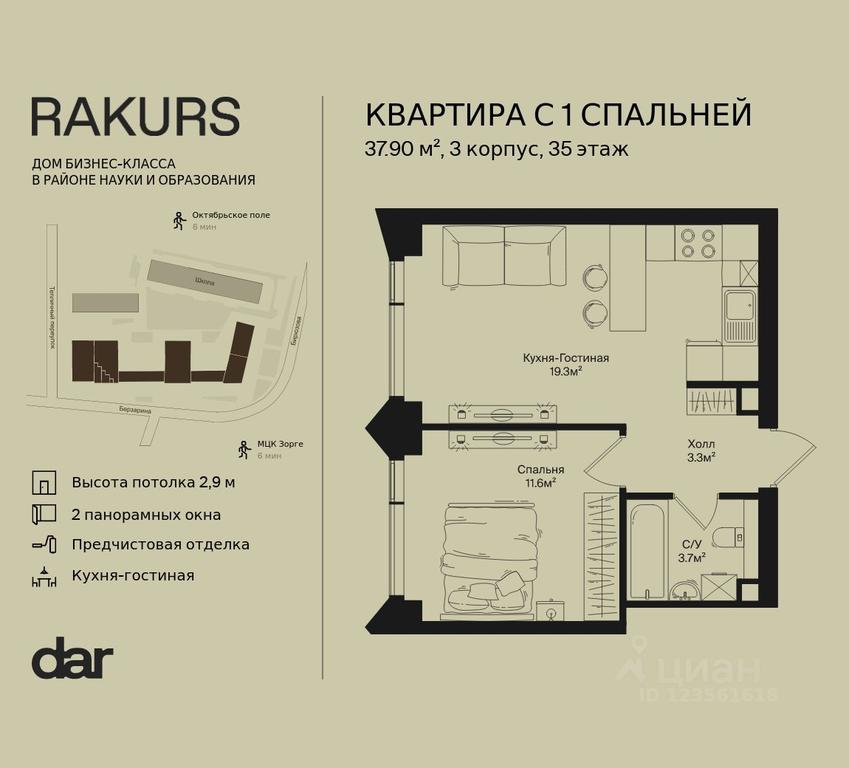 Apartment Sale, 37.9 sq. m. at Rakurs (RAKURS), Marshala Biryuzova Street, Moscow, Russia #2 Apartment Sale, 37.9 sq. m. at Rakurs (RAKURS), Marshala Biryuzova Street, Moscow, Russia #2