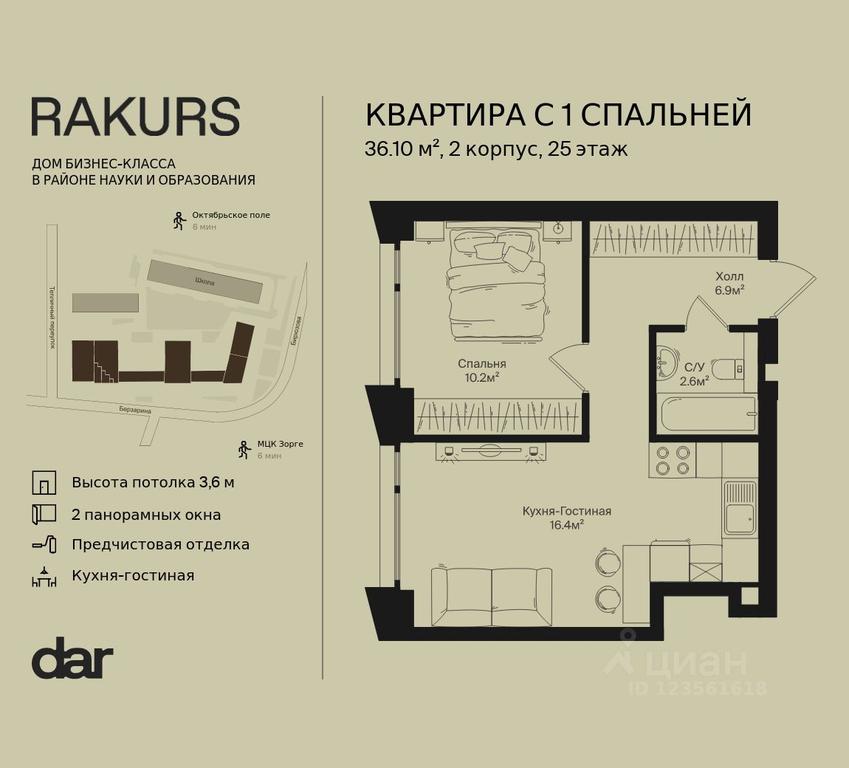 Apartment Sale, 36.1 sq. m. at Rakurs (RAKURS), Marshala Biryuzova Street, Moscow, Russia #2 Apartment Sale, 36.1 sq. m. at Rakurs (RAKURS), Marshala Biryuzova Street, Moscow, Russia #2