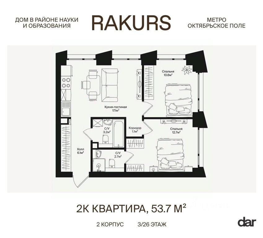 1-BD Apartment Sale, 53.7 sq. m. at Rakurs (RAKURS), Marshala Biryuzova Street, Moscow, Russia #1 1-BD Apartment Sale, 53.7 sq. m. at Rakurs (RAKURS), Marshala Biryuzova Street, Moscow, Russia #1