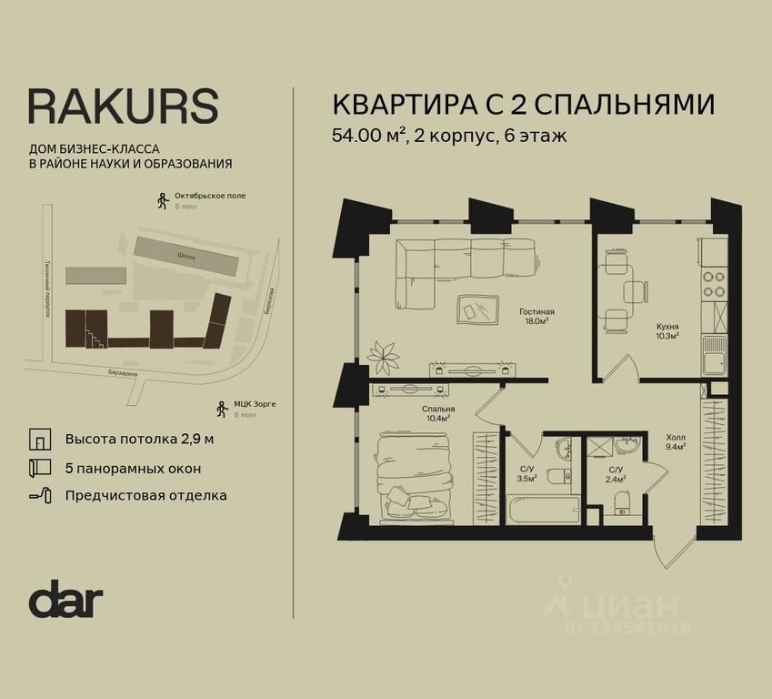 1-BD Apartment Sale, 54 sq. m. at Rakurs (RAKURS), Marshala Biryuzova Street, Moscow, Russia #2 1-BD Apartment Sale, 54 sq. m. at Rakurs (RAKURS), Marshala Biryuzova Street, Moscow, Russia #2
