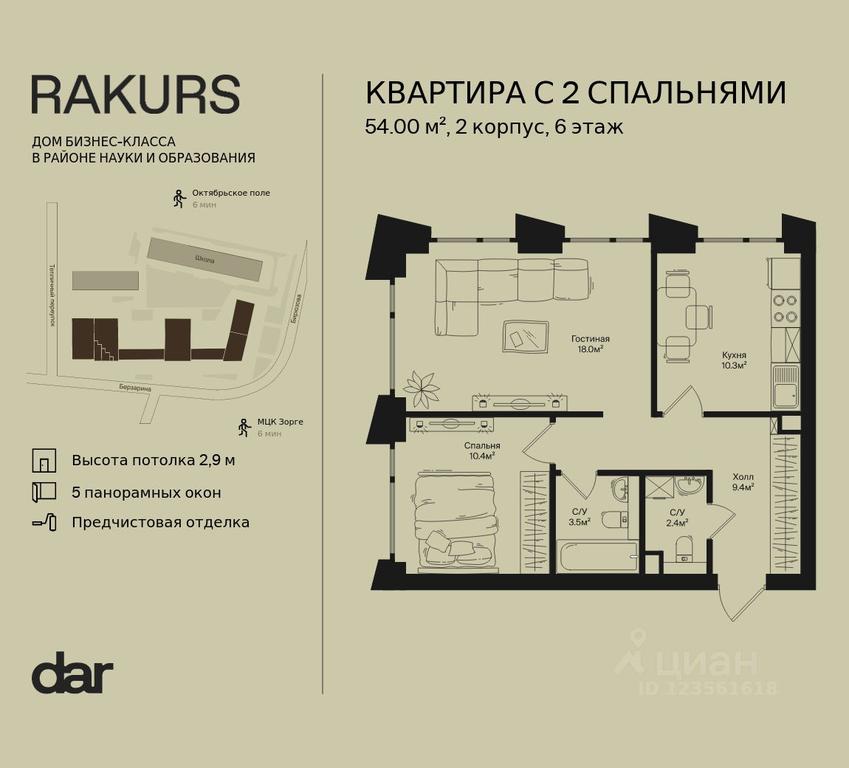 1-BD Apartment Sale, 54 sq. m. at Rakurs (RAKURS), Marshala Biryuzova Street, Moscow, Russia #1 1-BD Apartment Sale, 54 sq. m. at Rakurs (RAKURS), Marshala Biryuzova Street, Moscow, Russia #1