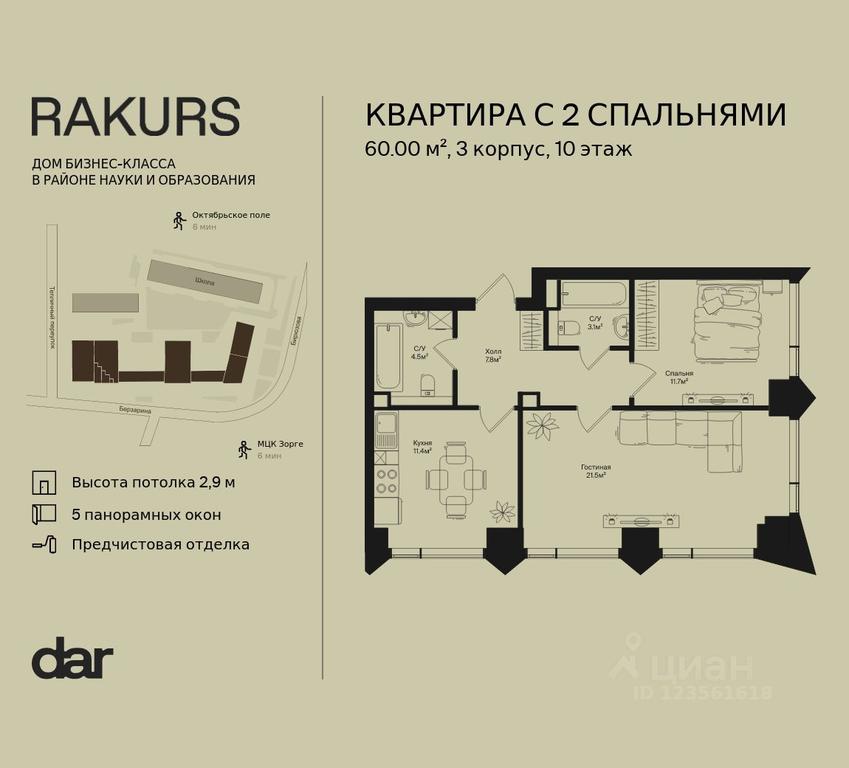 1-BD Apartment Sale, 60 sq. m. at Rakurs (RAKURS), Marshala Biryuzova Street, Moscow, Russia #2 1-BD Apartment Sale, 60 sq. m. at Rakurs (RAKURS), Marshala Biryuzova Street, Moscow, Russia #2