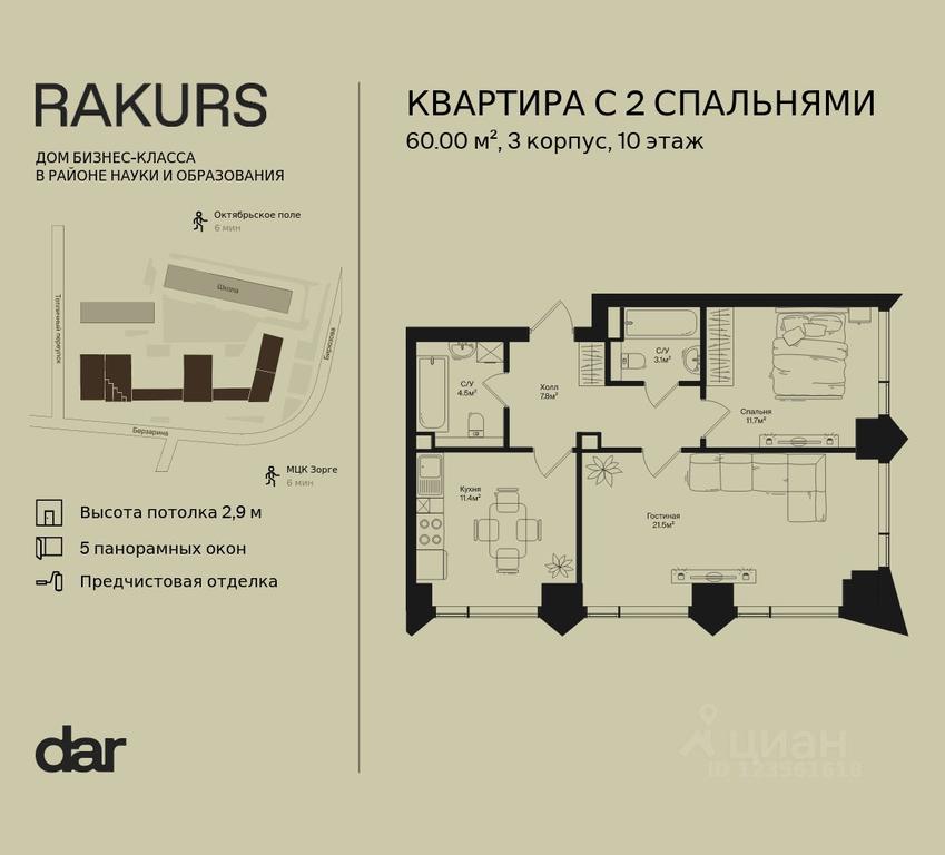 1-BD Apartment Sale, 60 sq. m. at Rakurs (RAKURS), Marshala Biryuzova Street, Moscow, Russia #1 1-BD Apartment Sale, 60 sq. m. at Rakurs (RAKURS), Marshala Biryuzova Street, Moscow, Russia #1