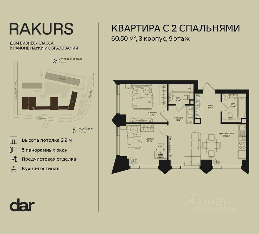 1-BD Apartment Sale, 60.5 sq. m. at Rakurs (RAKURS), Marshala Biryuzova Street, Moscow, Russia #1 1-BD Apartment Sale, 60.5 sq. m. at Rakurs (RAKURS), Marshala Biryuzova Street, Moscow, Russia #1