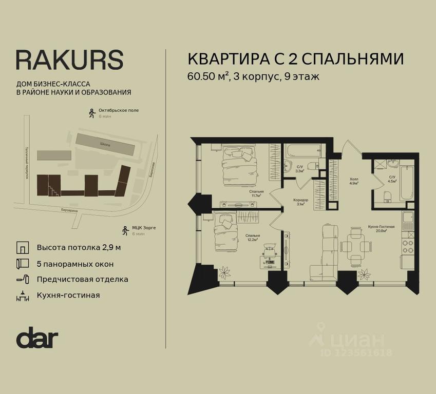 1-BD Apartment Sale, 60.5 sq. m. at Rakurs (RAKURS), Marshala Biryuzova Street, Moscow, Russia #2 1-BD Apartment Sale, 60.5 sq. m. at Rakurs (RAKURS), Marshala Biryuzova Street, Moscow, Russia #2
