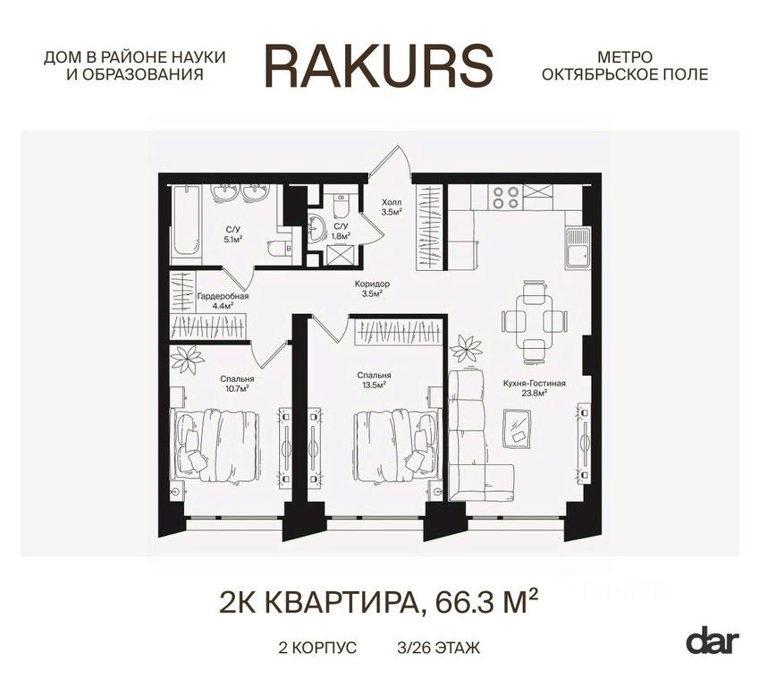 1-BD Apartment Sale, 66.3平方米 at Rakurs (RAKURS), Marshala Biryuzova Street, Moscow, Russia #1 1-BD Apartment Sale, 66.3平方米 at Rakurs (RAKURS), Marshala Biryuzova Street, Moscow, Russia #1