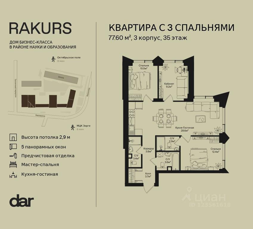 2-BD Apartment Sale, 77.6平方米 at Rakurs (RAKURS), Marshala Biryuzova Street, Moscow, Russia #1 2-BD Apartment Sale, 77.6平方米 at Rakurs (RAKURS), Marshala Biryuzova Street, Moscow, Russia #1