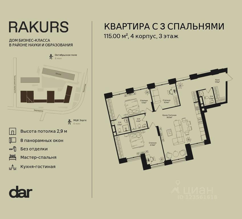 2-BD Apartment Sale, 115平方米 at Rakurs (RAKURS), Marshala Biryuzova Street, Moscow, Russia #1 2-BD Apartment Sale, 115平方米 at Rakurs (RAKURS), Marshala Biryuzova Street, Moscow, Russia #1
