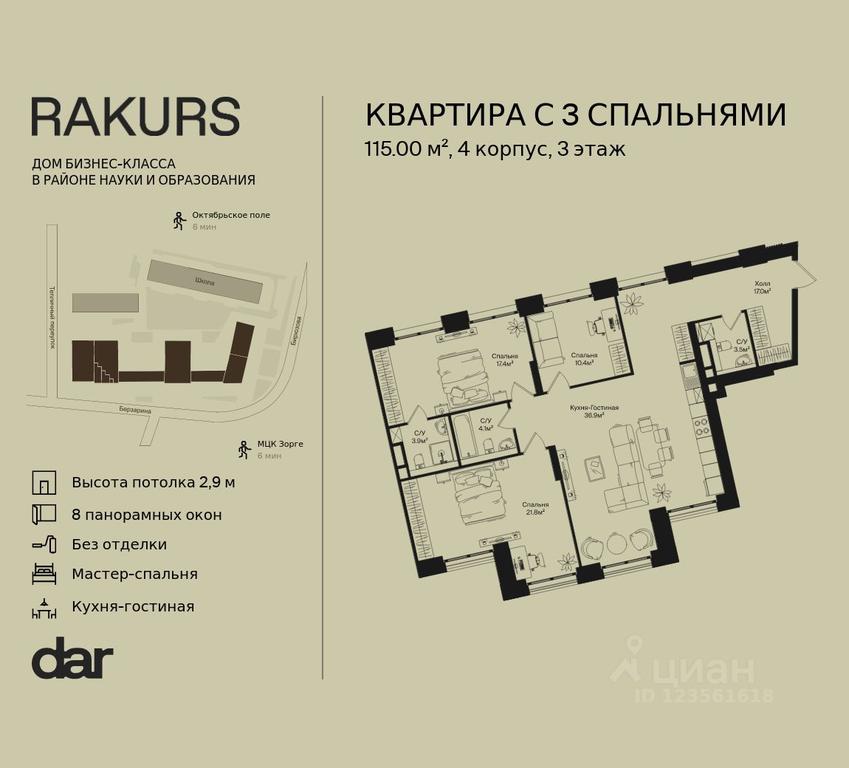 2-BD Apartment Sale, 115平方米 at Rakurs (RAKURS), Marshala Biryuzova Street, Moscow, Russia #2 2-BD Apartment Sale, 115平方米 at Rakurs (RAKURS), Marshala Biryuzova Street, Moscow, Russia #2