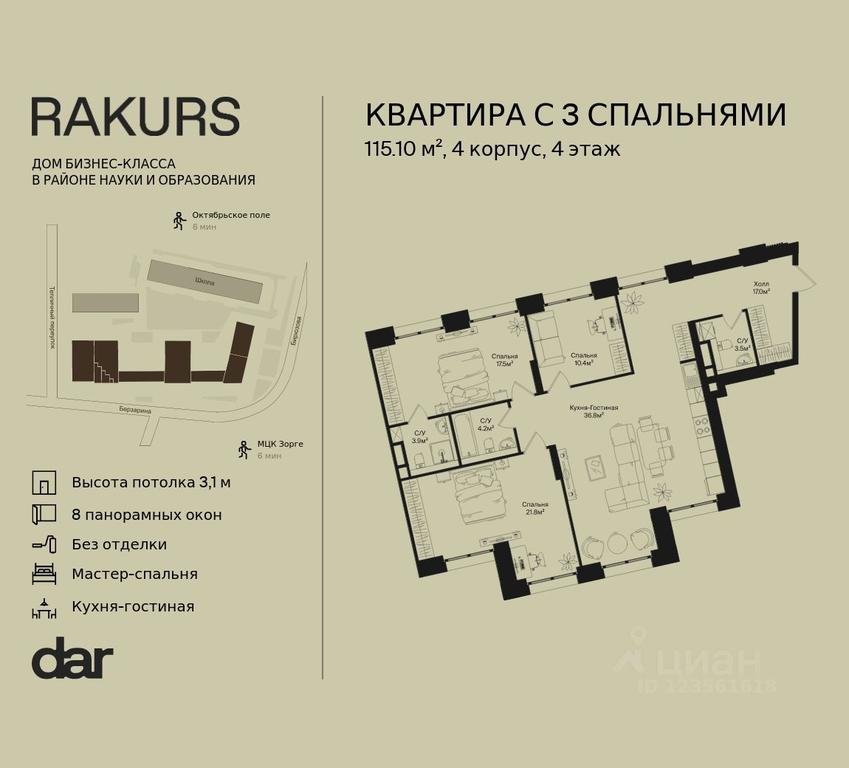 2-BD Apartment Sale, 115.1 sq. m. at Rakurs (RAKURS), Marshala Biryuzova Street, Moscow, Russia #2 2-BD Apartment Sale, 115.1 sq. m. at Rakurs (RAKURS), Marshala Biryuzova Street, Moscow, Russia #2