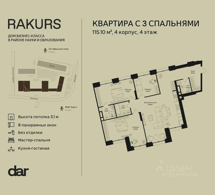 2-BD Apartment Sale, 115.1 sq. m. at Rakurs (RAKURS), Marshala Biryuzova Street, Moscow, Russia #1 2-BD Apartment Sale, 115.1 sq. m. at Rakurs (RAKURS), Marshala Biryuzova Street, Moscow, Russia #1