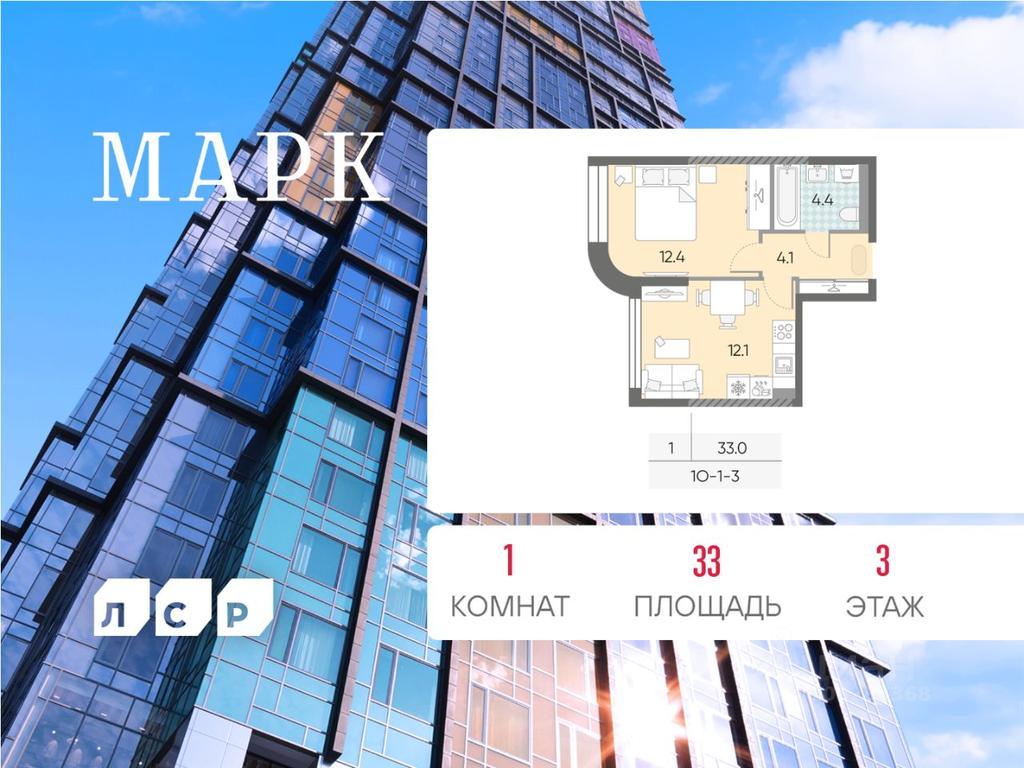 Apartment Sale, 33 sq. m. at Marc (Mark), Bratyev Vesninykh Boulevard, Moscow, Russia #1