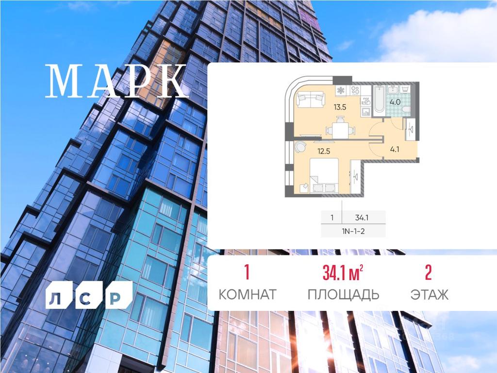 Apartment Sale, 34.1 sq. m. at Marc (Mark), Bratyev Vesninykh Boulevard, Moscow, Russia #1