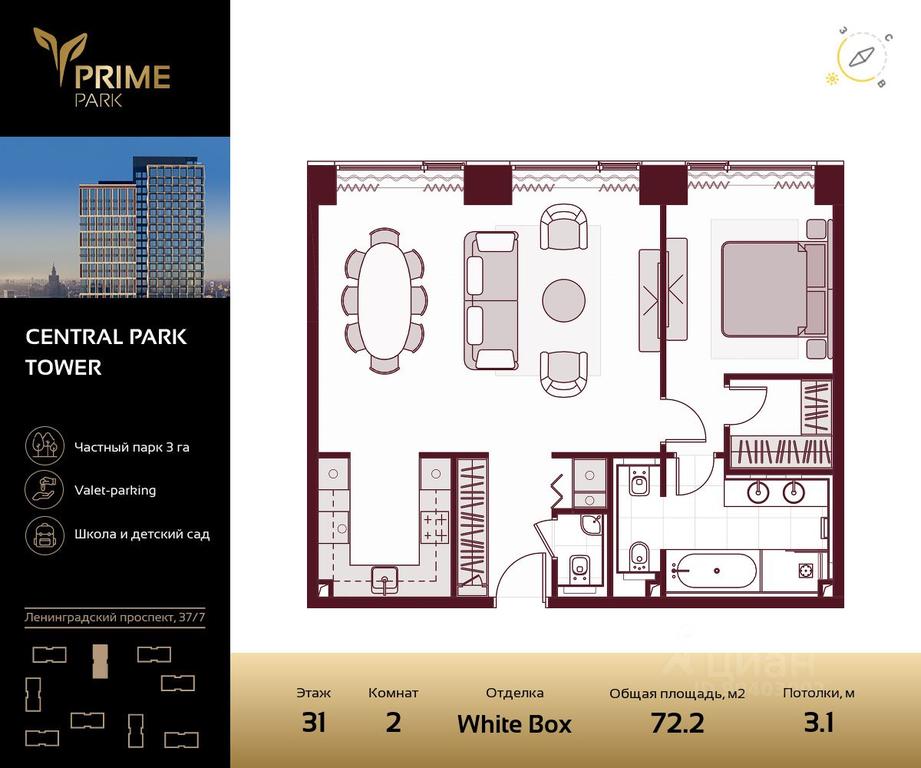 1-BD Apartment Sale, 72.2平方米 at Prime Park, Leningradskiy Avenue, 37, Moscow, Russia #1 1-BD Apartment Sale, 72.2平方米 at Prime Park, Leningradskiy Avenue, 37, Moscow, Russia #1