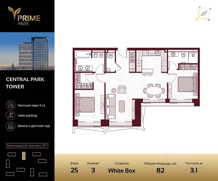 2-BD Apartment Sale, 82 sq. m. at Prime Park, Leningradskiy Avenue, 37, Moscow, Russia #1